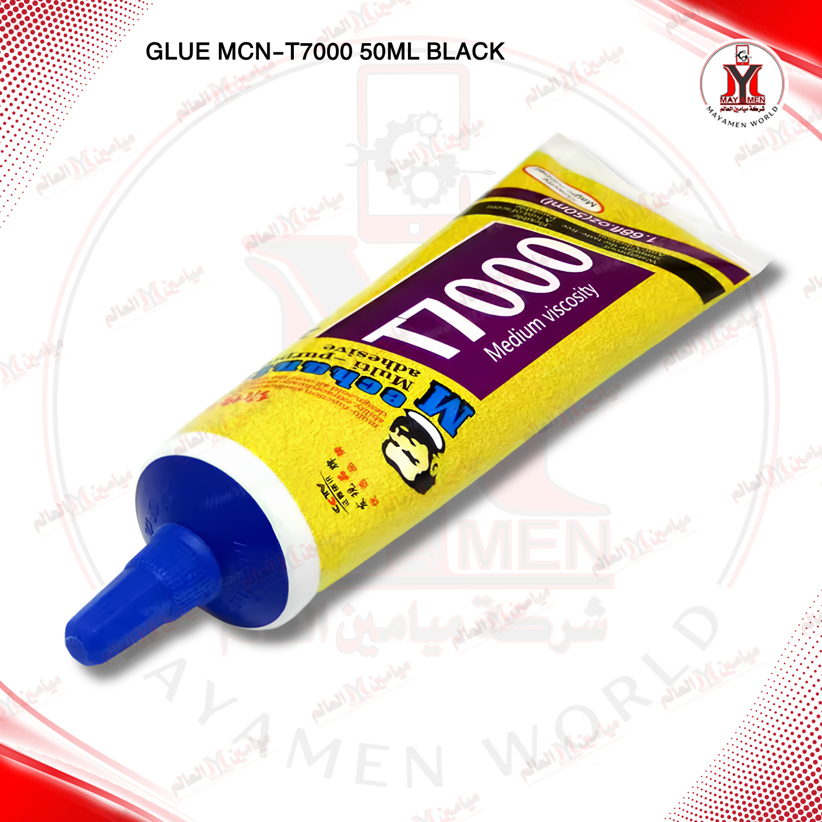 صمغ اسود حجم صغير MCN-T7000-50-ML
